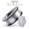 ダヴィンチnano/mini/Jr/Super/Color/EVO専用 PETGフィラメント（リール式）600g クリア