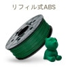 ダヴィンチ1.0Proシリーズ専用 ABSフィラメント（リフィル式）600g ボトルグリーン
