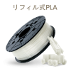 ダヴィンチ1.0Proシリーズ専用 PLAフィラメント（リフィル式）600g クリア[MIPLBXJP01A]