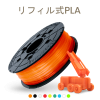 ダヴィンチ1.0Proシリーズ専用 PLAフィラメント（リフィル式）600g クリアオレンジ[MIPLBXJP07K]