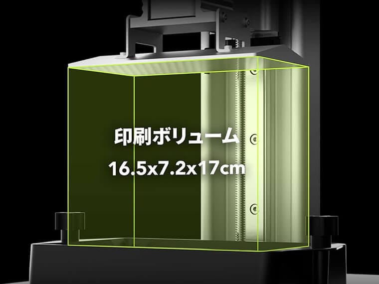phrozen sonic mini 光造形　3Dプリンター Sonic Mini 8K S｜3Dプリンター｜製品ラインナップ｜Phrozen