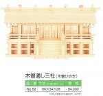 ��������衡��ê�������̤����ҡ������ҤΤ��ˡ�