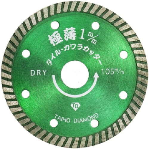 大宝ダイヤモンド ダイヤモンドカッター 極薄1（ワン） 125mm | 電動 