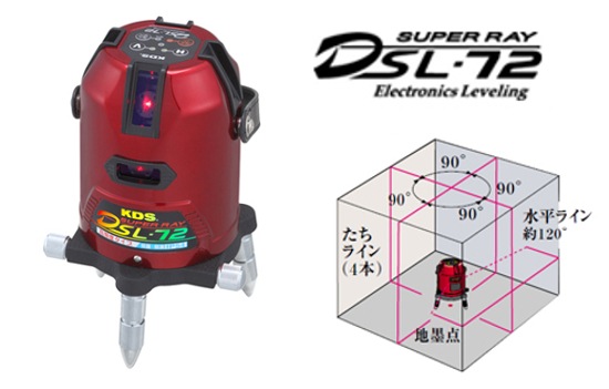 KDS 噛み砕い DSL-92 4方向360度 水平 フルライン 電子整準 自動制御