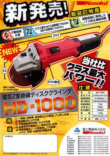 �ٻ����֡�KOSOKU���ŵ�2�����ǥ��������饤�����HD-1000