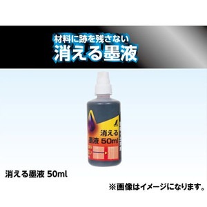 シンワ測定 消える墨液 50ml ＃77649 | シンワ測定 | | 三休ツール