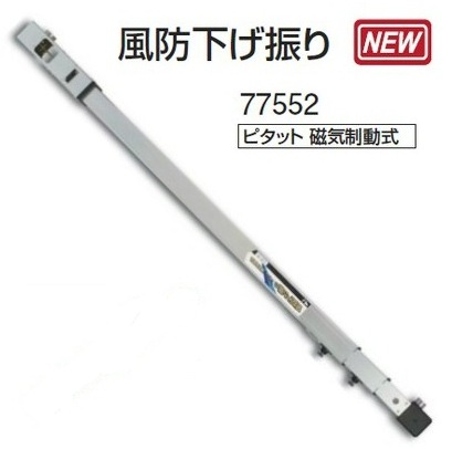 シンワ測定 77554 風防下げ振り ベーシック（風防下げ振り（ベーシック 