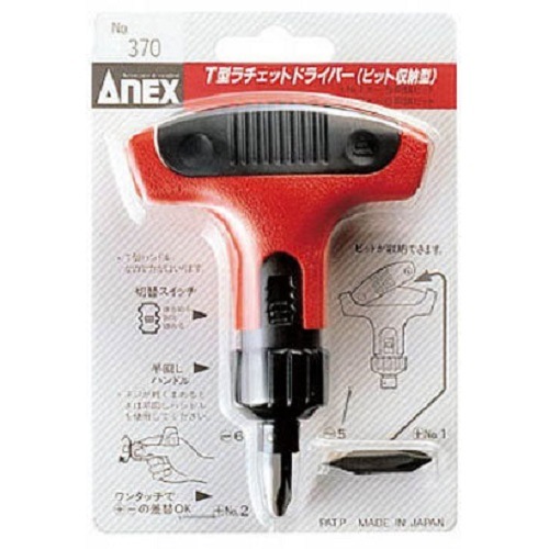 (未使用･未開封品)アネックス(ANEX) ラチェットドライバー T型 収納式 ビット2本組 No.370 ANEX T型ラチェットドライバー ビット収納型 No.370 | 作業工具・建築