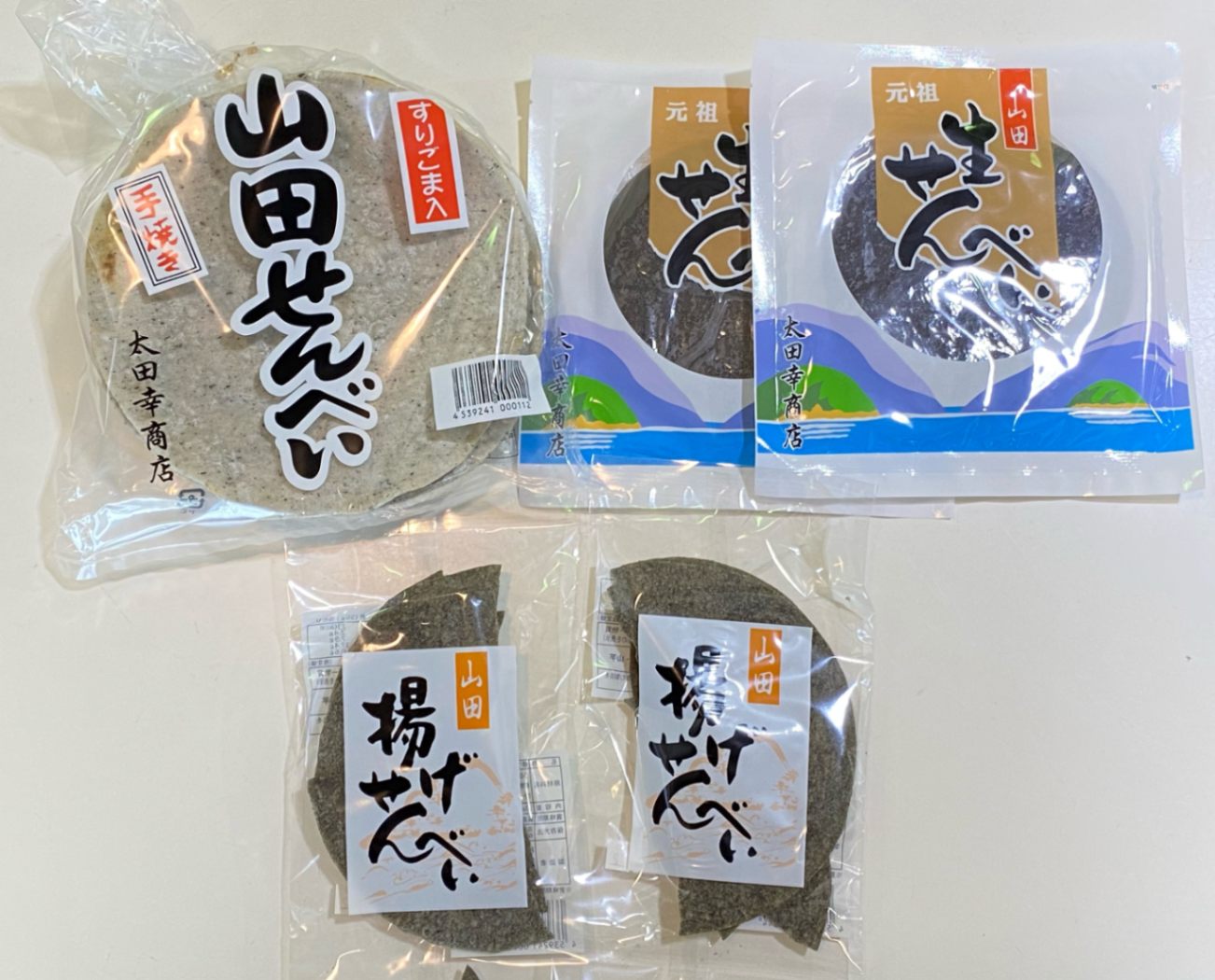 山田町名物「やまだせんべい」全種味わいセット 太田幸商店 お中元