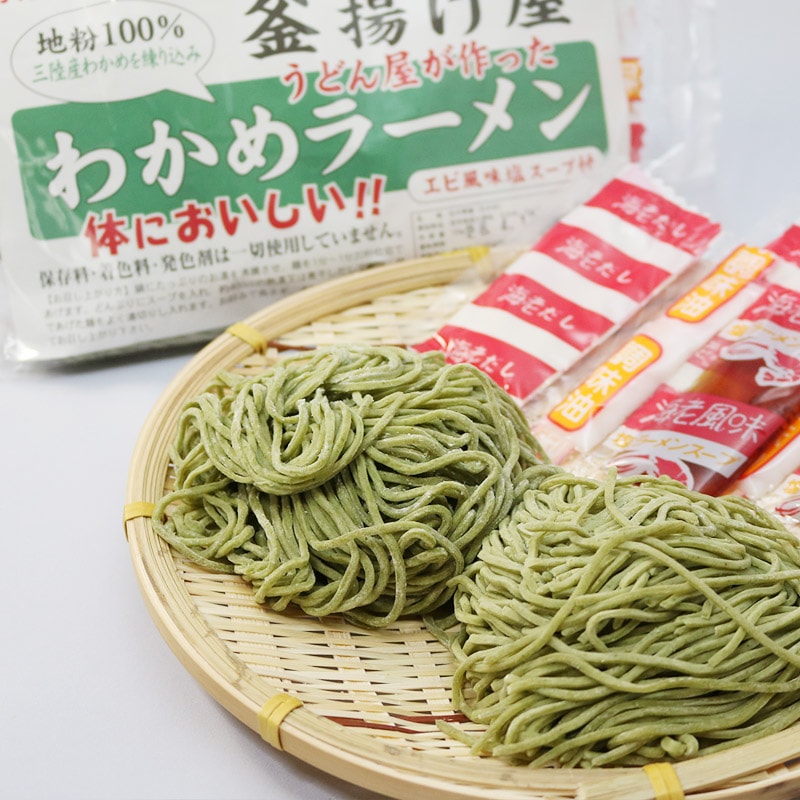 釜揚げ屋「わかめラーメン」うどん屋が作ったこだわり麺【クール便