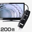 有線顕微鏡TVタイプ（200倍）