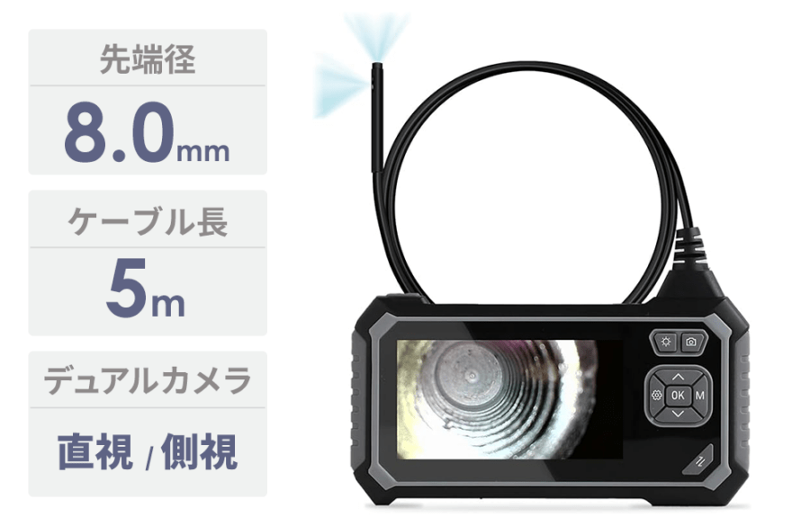 工業用内視鏡 3R-YFIBER8050D（先端径8.0mm/ケーブル長5m・デュアルカメラ）