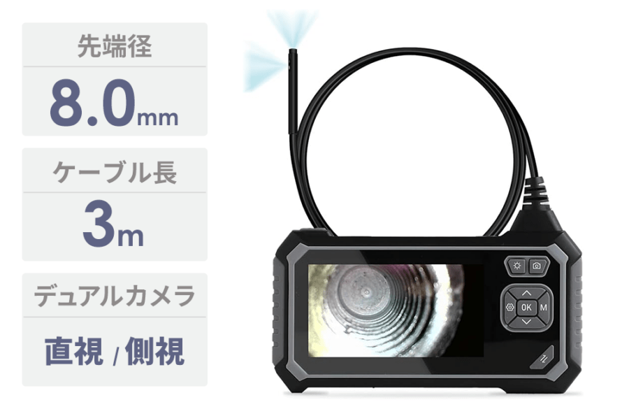 工業用内視鏡 3R-YFIBER8030D（先端径8.0mm/ケーブル長3m・デュアルカメラ）