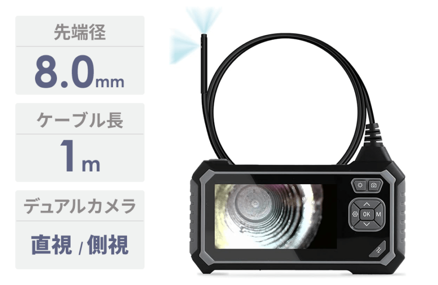 工業用内視鏡 3R-YFIBER8010D（先端径8.0mm/ケーブル長1m・デュアルカメラ）