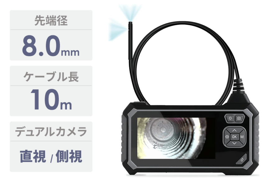 工業用内視鏡 3R-YFIBER80100D（先端径8.0mm/ケーブル長10m・デュアルカメラ）