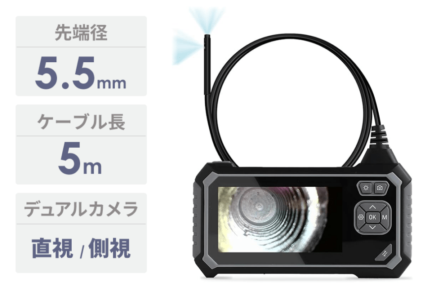 工業用内視鏡 3R-YFIBER5550D（先端径5.5mm/ケーブル長5m・デュアルカメラ）