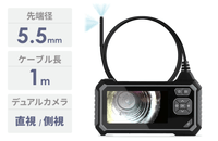 工業用内視鏡 3R-YFIBER5510D（先端径5.5mm/ケーブル長1m・デュアルカメラ）