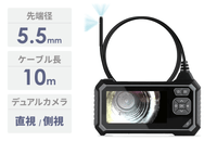 工業用内視鏡YFIBER（先端径5.5mm / ケーブル長10m）