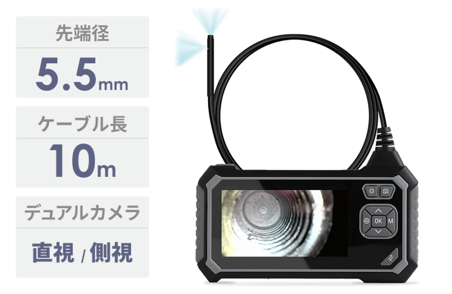 工業用内視鏡YFIBER（先端径5.5mm / ケーブル長10m）