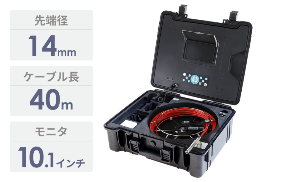 Φ14mm 管内カメラ 10.1インチモニタ 3R-FXS10-40M14（先端径14mm/40m）