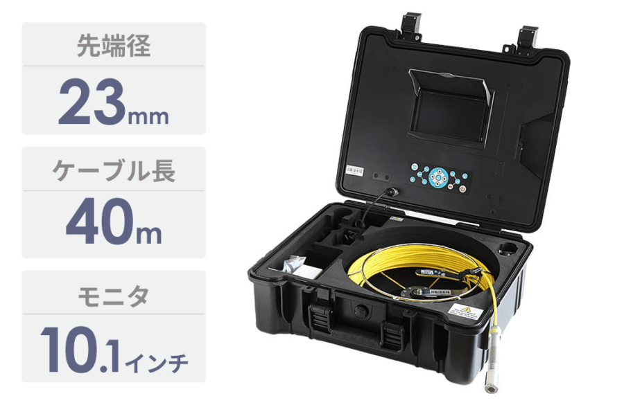 Φ23mm 管内カメラ 10.1インチモニタ 3R-FXS10-40M（先端径23mm/40m）