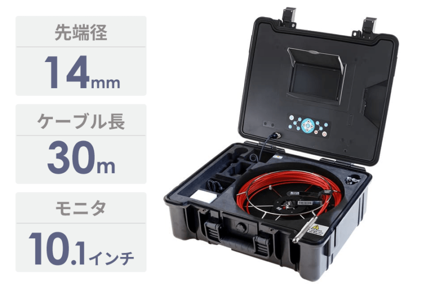 Φ14mm 管内カメラ 10.1インチモニタ 3R-FXS10-30M14（先端径14mm/30m）