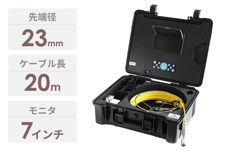 Φ23mm 管内カメラ 3R-FXS07-20M（先端径23mm/20m）