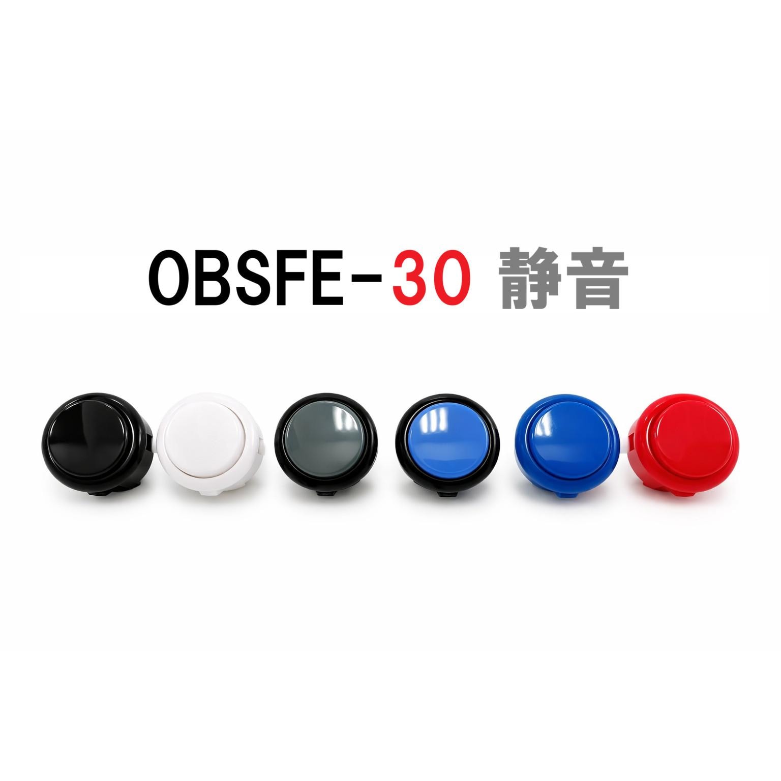 エラストマー静音】ハメ込み式押しボタン30φ （ビデオゲームボタン