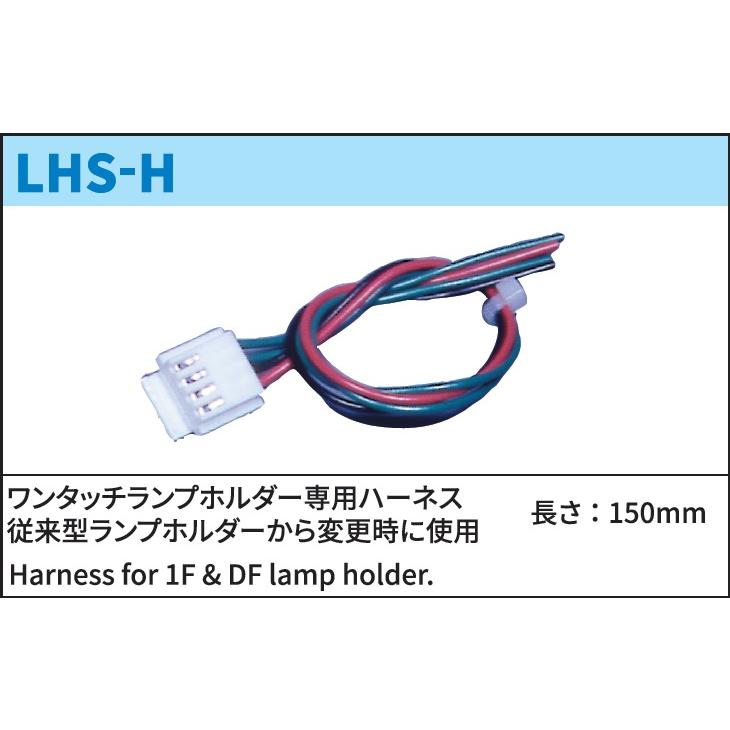 ��󥿥å����ץۥ�����ѥϡ��ͥ���1F/DF����)��LHS-H��