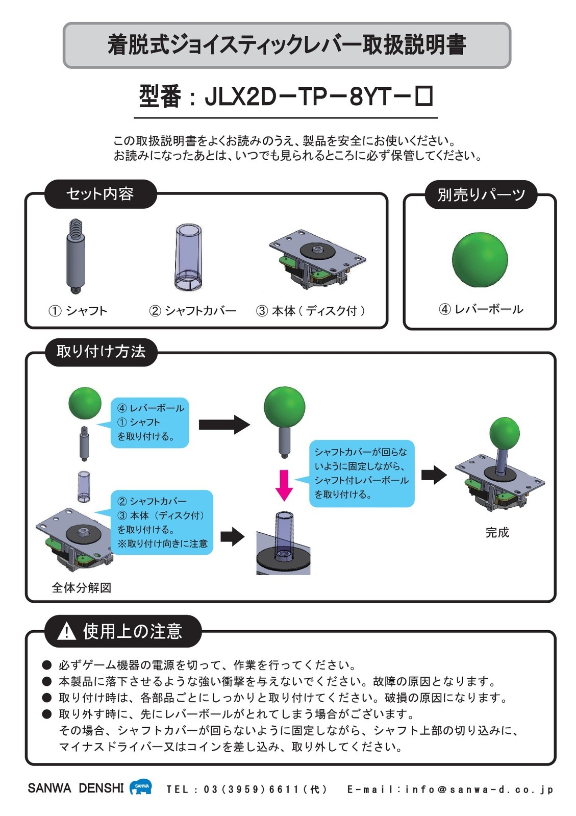 ����æ���۴��ĥ����ץ��祤���ƥ��å���С� ʿŴ��/����եȥ��С��ա�JLX2D-TP-8YT��