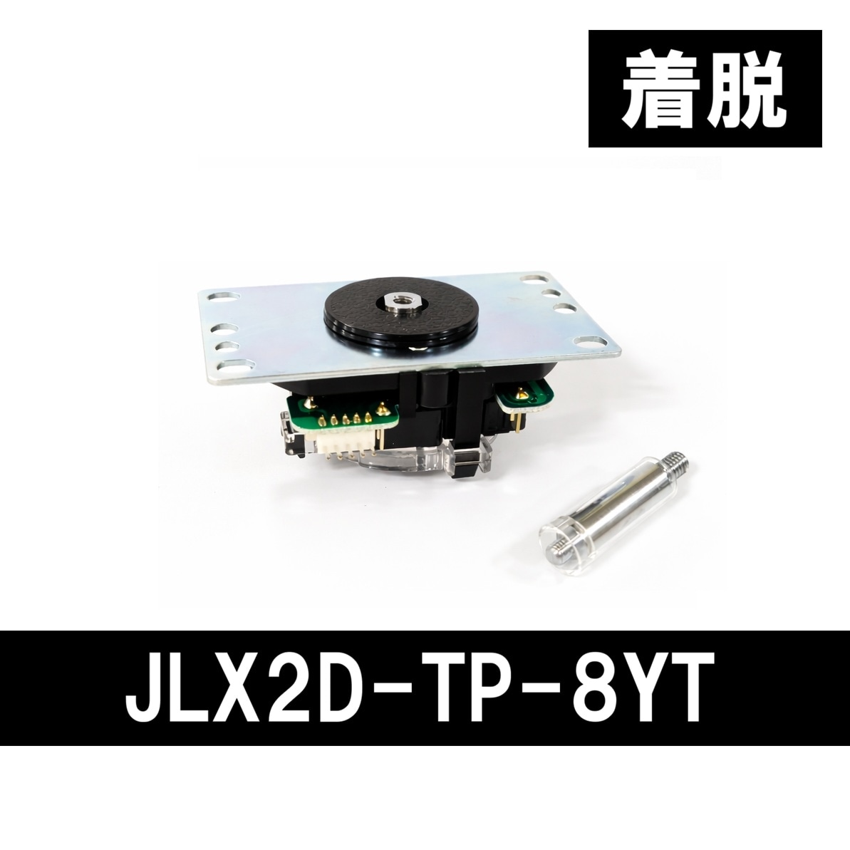 ����æ���۴��ĥ����ץ��祤���ƥ��å���С� ʿŴ��/����եȥ��С��ա�JLX2D-TP-8YT��