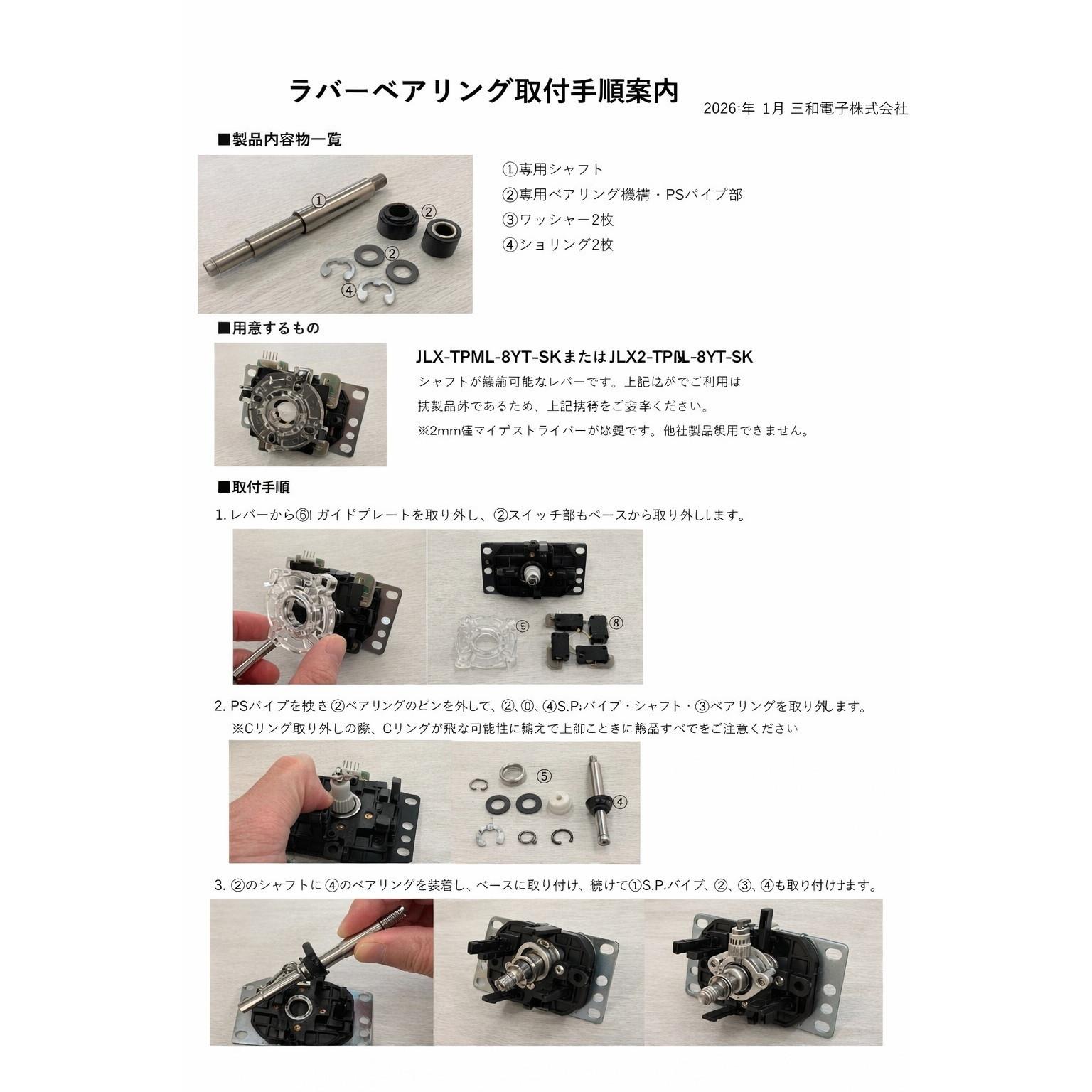 �ڼ��������ʡ�JLF/JLX2�ѥ�С��٥���󥰥���ե� ��JL-SRB��
