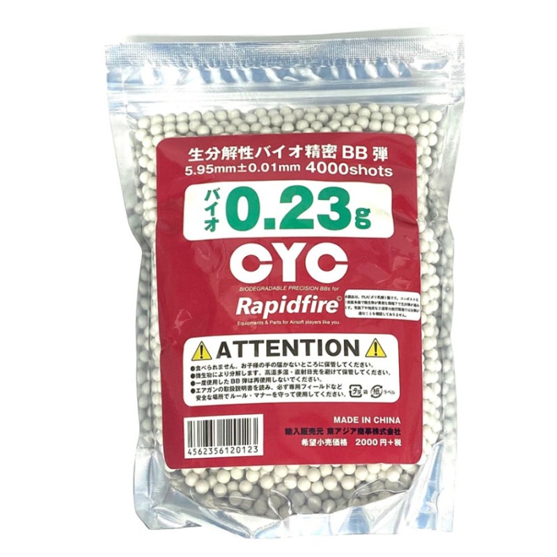【オンライン限定価格】CYC バイオBB弾 0.23g 4,000発 20袋セット【1袋あたり1080円】