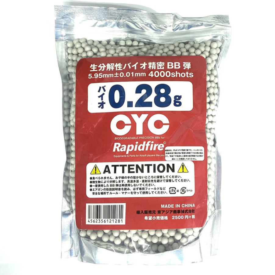 オンライン限定価格】CYC バイオBB弾 0.28g 4,000発 20袋セット【1袋
