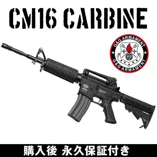 本日終了ですG&G CM16 電動ガン　エアガン　サバゲー 本日終了ですG&G CM16 電動ガン エアガン サバゲー