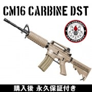 G&G CM16 Carbine DST����ư���� ��ư�������� G&G ARMAMENT