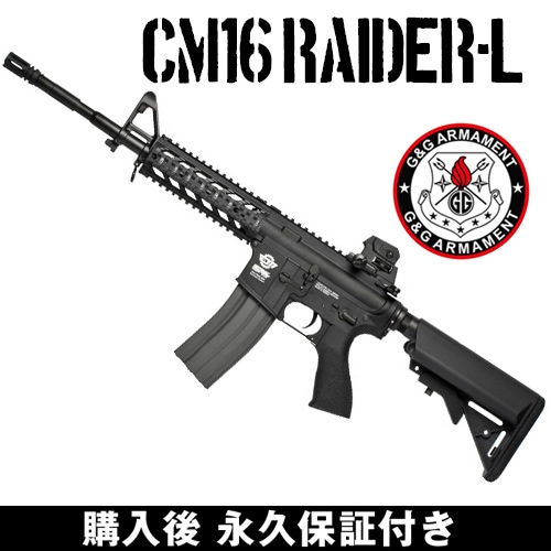 G&G CM16 Raider-L 電動ガン 電動エアガン G&G ARMAMENT | G&G