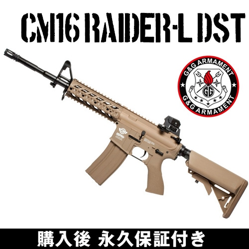 G&G CM16 Raider-L DST 電動ガン 電動エアガン G&G ARMAMENT | G&G