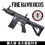 G&G Fire Hawk HC05　電動ガン 電動エアガン G&G ARMAMENT|店舗共通在庫|G&G エアガン