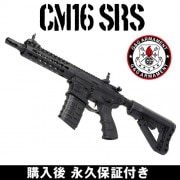 G&G CM16 SRS　電動ガン 電動エアガン G&G ARMAMENT|店舗共通在庫|G&G エアガン