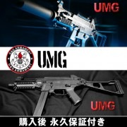 G&G UMG　【G&G電動ガン・G&G電動エアガン】|店舗共通在庫|G&G エアガン