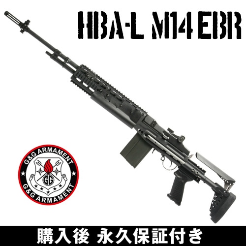 G&G HBA-L (M14 EBR) 【G&G電動ガン・G&G電動エアガン】