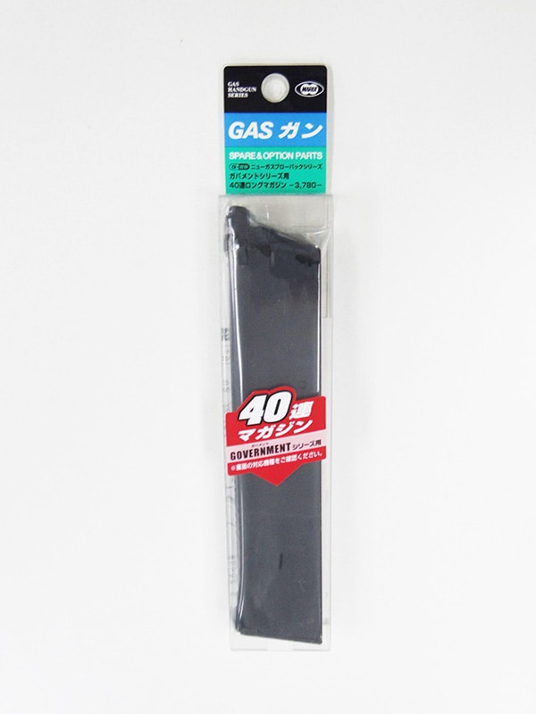 東京マルイ G-29 ガバメントシリーズ用40連ロングマガジン | マガジン