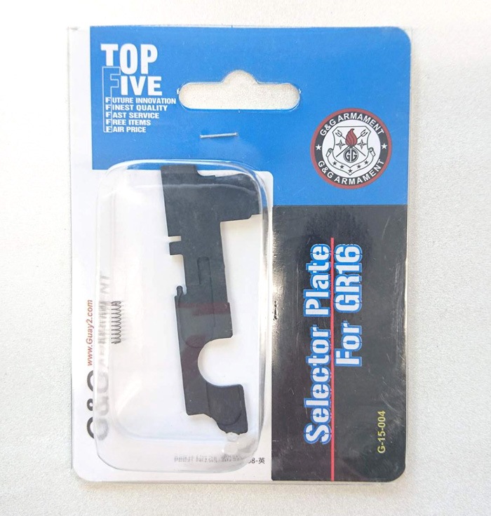 G&G G-15-004 セレクタープレート ver2用(G&G専用) | エアガン内部