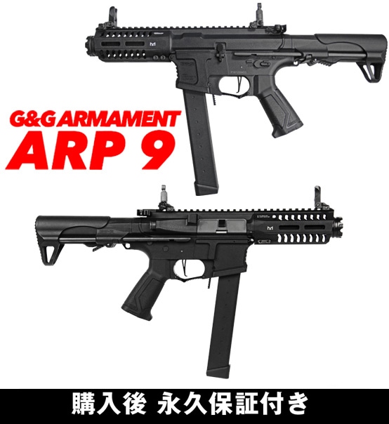 G&G ARP9¡¡ÅÅÆ°¥¬¥ó ÅÅÆ°¥¨¥¢¥¬¥ó G&G ARMAMENT