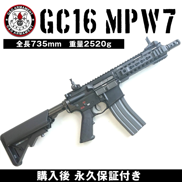 G&G GC16 MPW7 電動ガン 電動エアガン G&G ARMAMENT