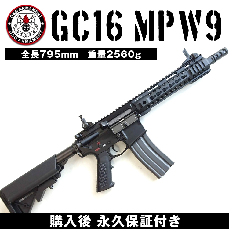 G&G GC16 MPW9 電動ガン 電動エアガン G&G ARMAMENT