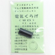 FIREFLY�����ѥ����С��ѥå����ŵ����餲���Ÿ�