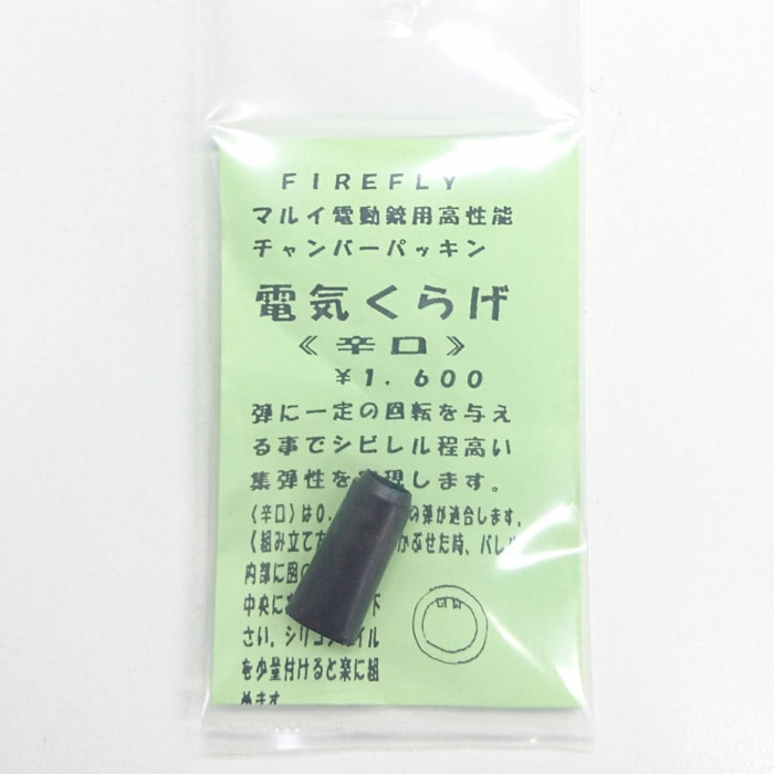 FIREFLY�����ѥ����С��ѥå����ŵ����餲���ɸ�