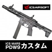 ��ICS MARS PDW9 �����������Ź�������ݾڽ񤢤�ξ��ϴ��ܹ���4000��OFF